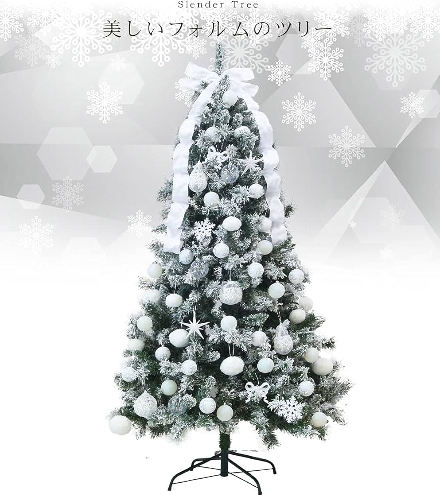 Amazon | クリスマスツリー おしゃれ ホワイト 白 北欧 210cm 高級